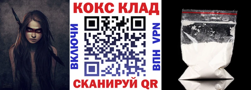 Cocaine Перу Усть-Илимск