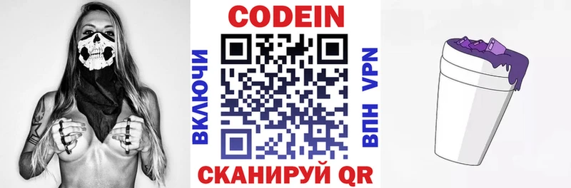 где продают наркотики  Усть-Илимск  Codein Purple Drank 