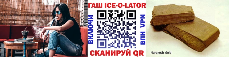 купить наркоту  Усть-Илимск  ГАШ ice o lator 