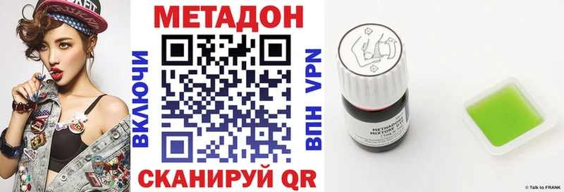 МЕТАДОН кристалл  мега онион  Усть-Илимск 